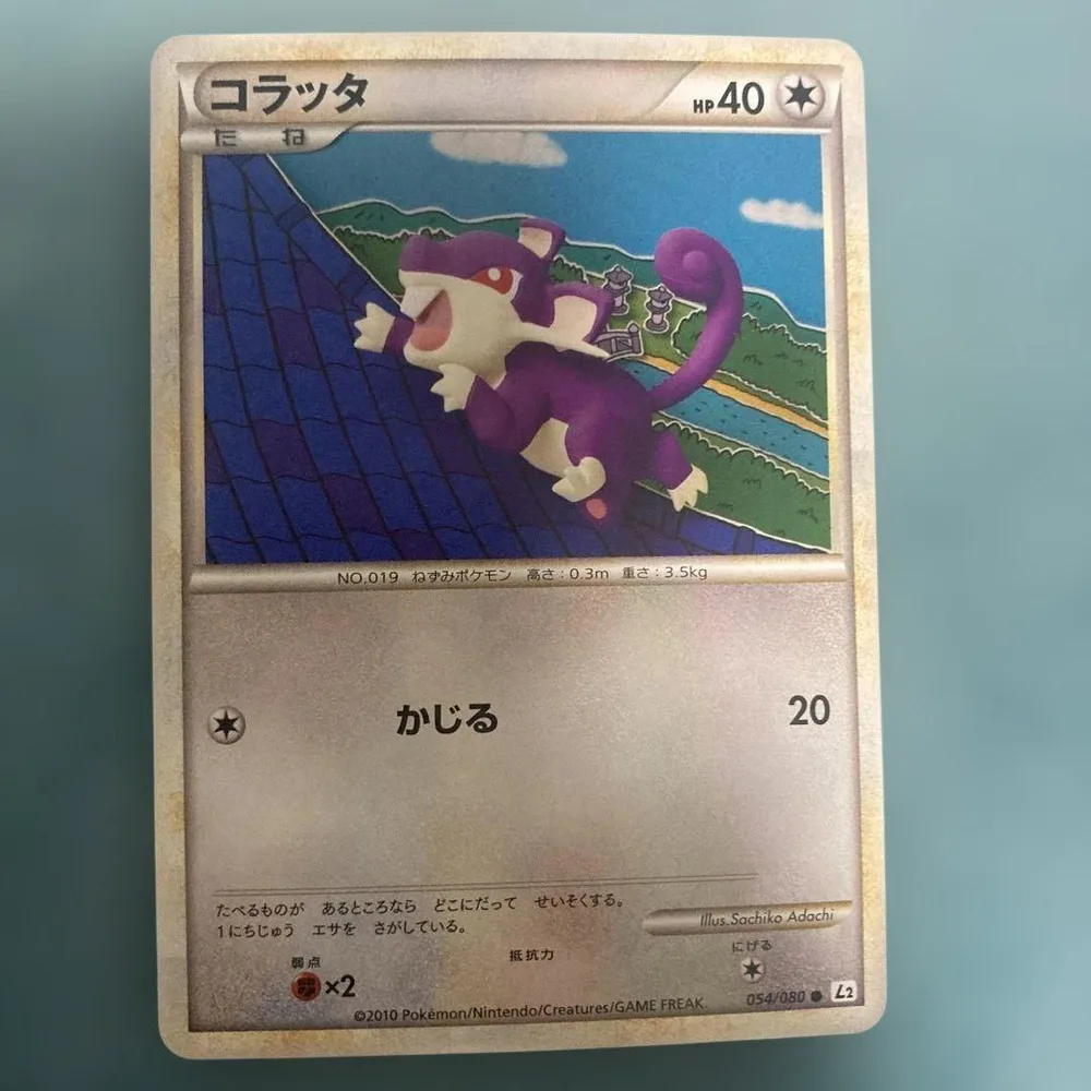 ポケモンカードコラッタ ● L2 よみがえる伝説 054/080 アンリミ