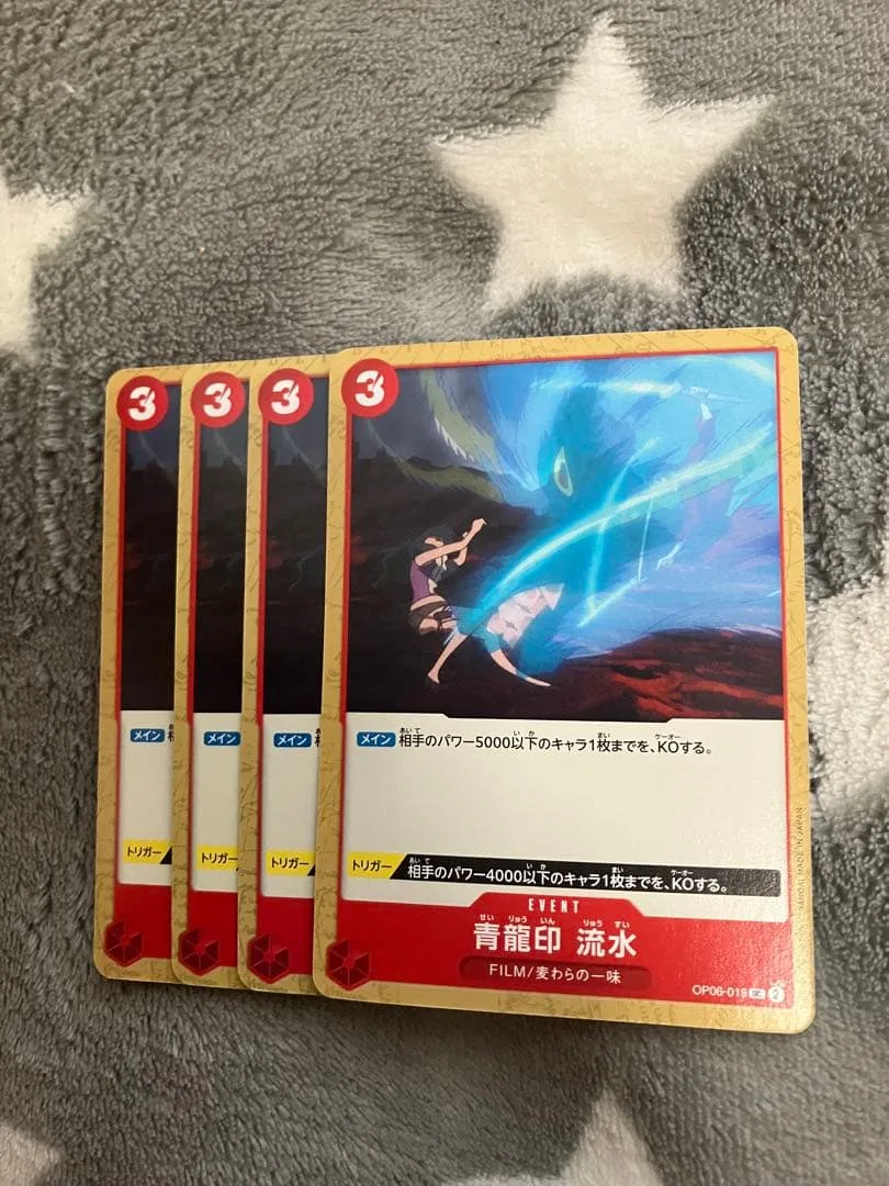 ワンピース 青龍印流水4枚セット 940