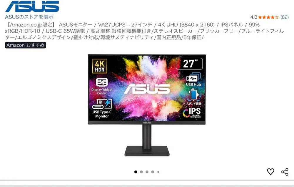 ASUS 27インチ 4Kモニター VA27UCPS 本体