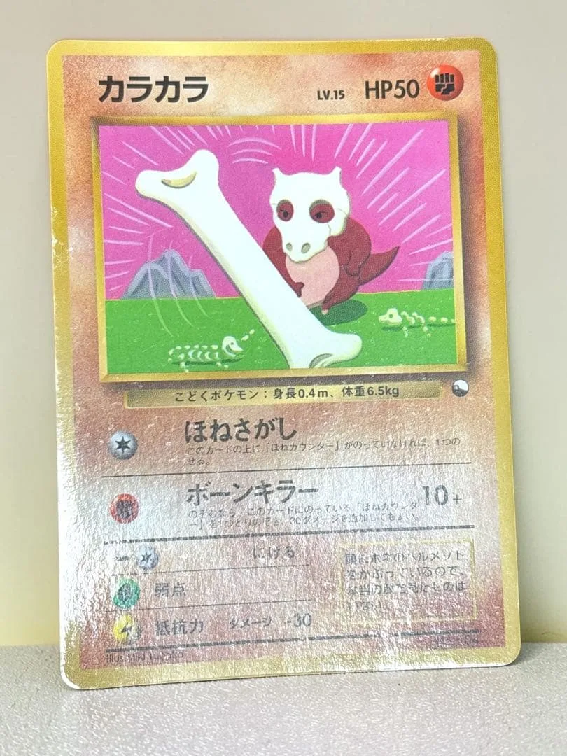 状態C カラカラ_「コロコロコミック98年4月号」 PROMO プロモ