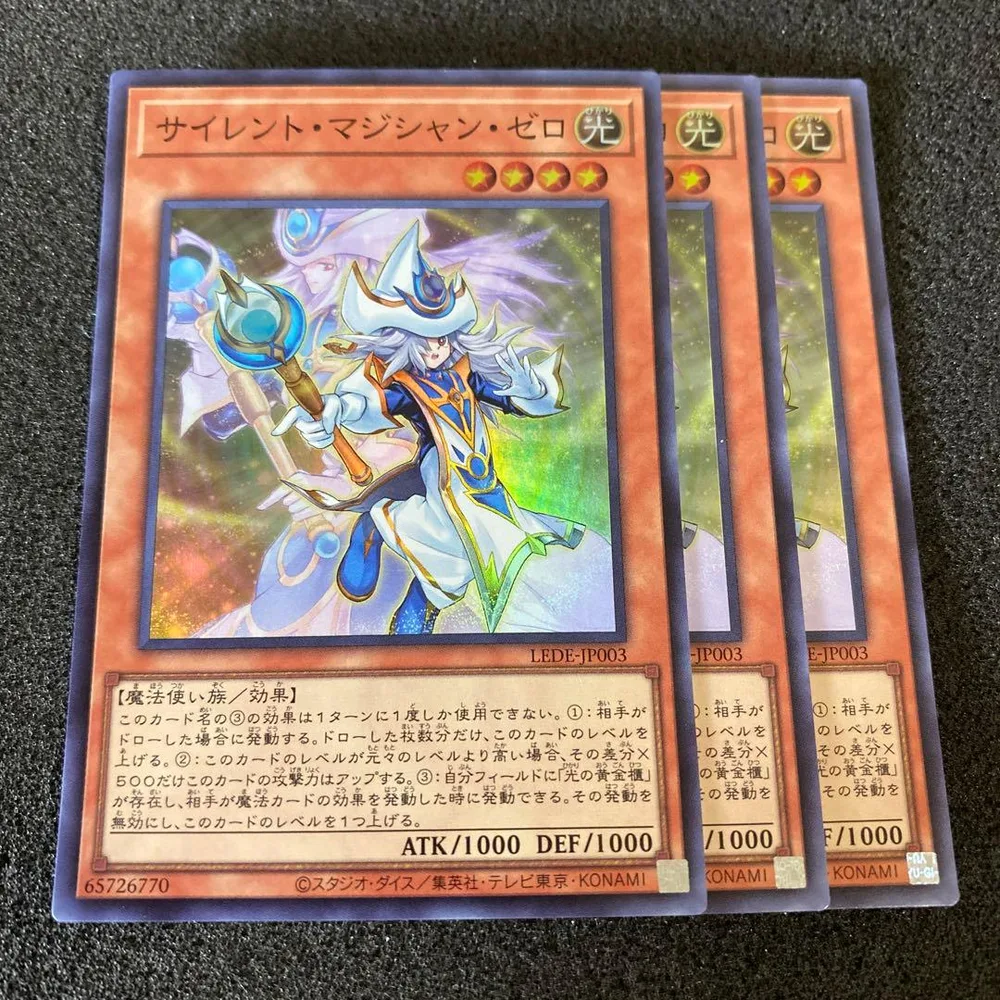 遊戯王 サイレント・マジシャン・ゼロ スーパーレア 初版