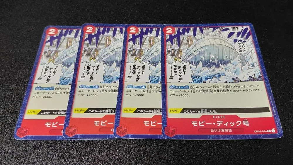 モビー・ディック号 ノーマル 赤 4枚 ワンピースカード