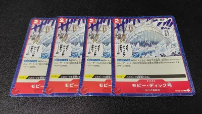 モビー・ディック号 ノーマル 赤 4枚 ワンピースカード