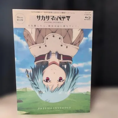 ★Sakasama no Patema <Limited Edition> สินค้า Blu-ray ที่ยังไม่ได้เปิด