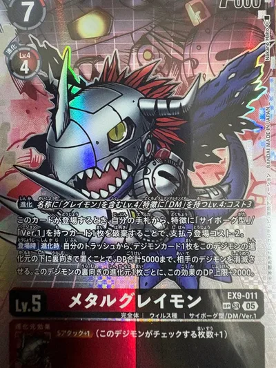 メタルグレイモン spカード パラレル デジモンカード