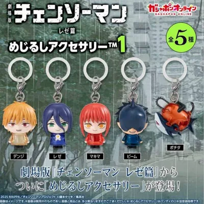 【コンプリートセット】劇場版 チェンソーマン レゼ篇 めじるしアクセサリー