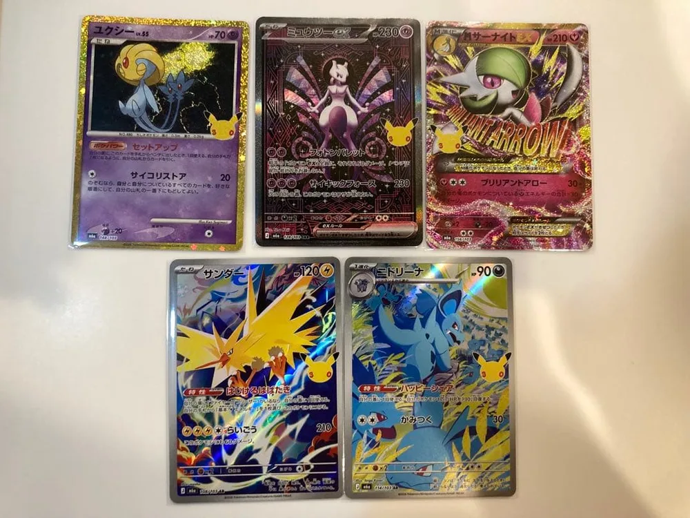 ポケカ30th ミュウツーex SAR ユクシー サーナイト まとめ売り