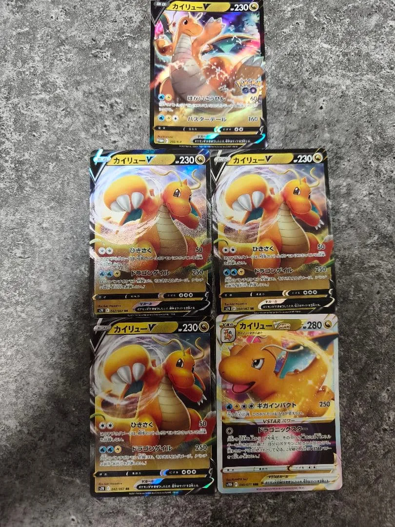 カイリューV カイリューVSTAR 5枚セット ポケモンカード