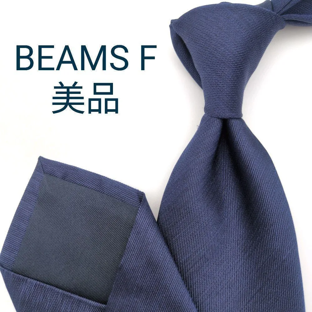 【美品】ビームスエフ ネクタイ ネイビー 濃紺 無地 ソリッド【日本製】
