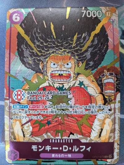 BANDAI CARD GAMES Fest 25-26 モンキー・D・ルフィ