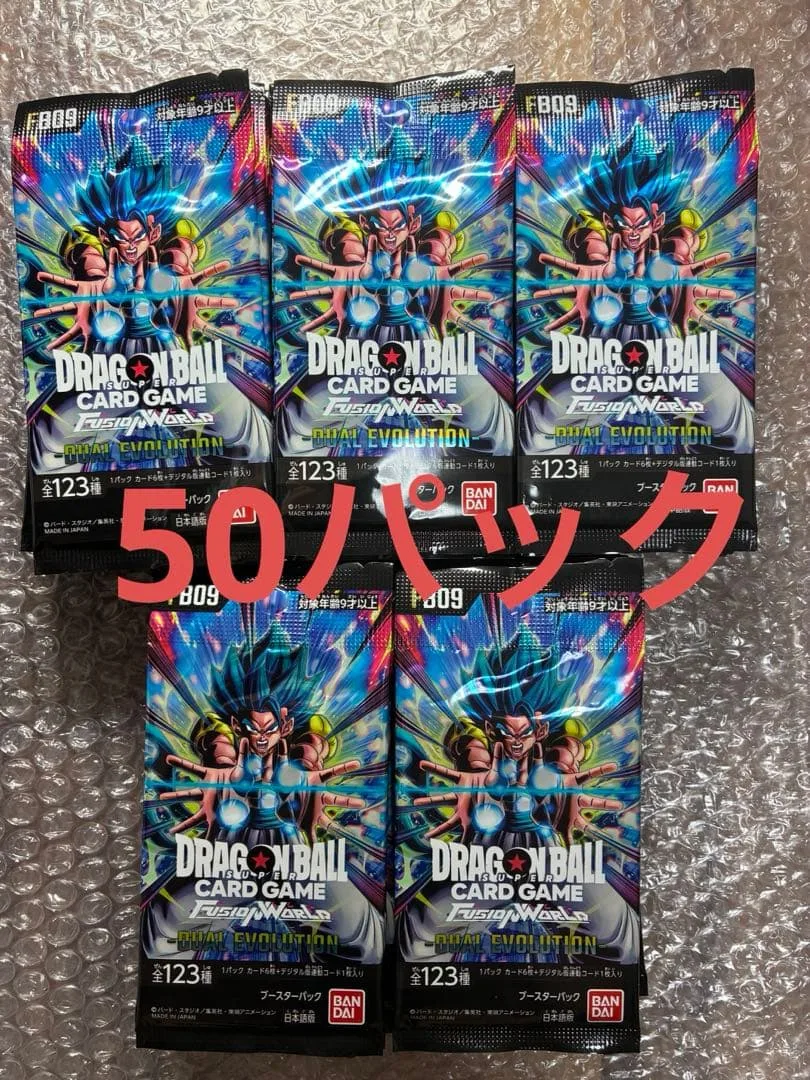 ドラゴンボールスーパーカードゲーム FB09 50パック サーチのみ