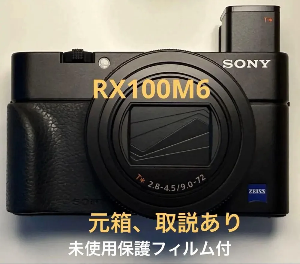 【美品・箱取説あり】ソニー RX100M6 未使用フィルム付