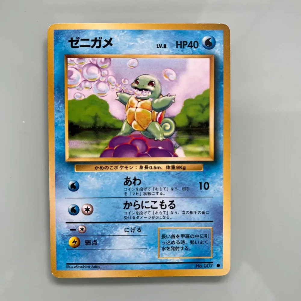 ゼニガメ ポケモンカード LV.8