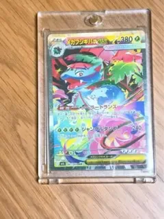 メガフシギバナex SAR MEGA 拡張パック メガブレイブ キラ 087/…
