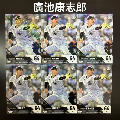 BBM 2026 千葉ロッテマリーンズ 廣池康志郎 キラ