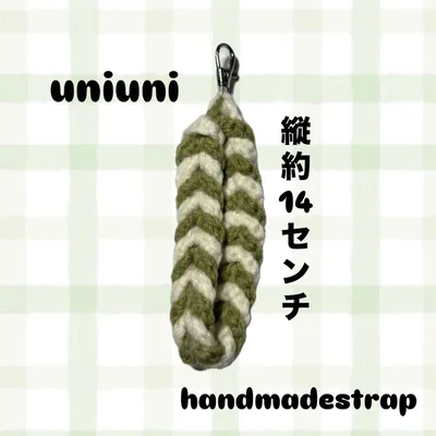 uniuni ハンドメイド 手編み ストラップ