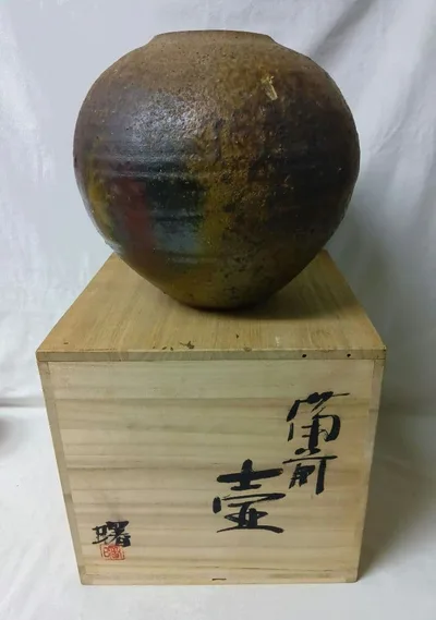 備前焼 壺 浮田曙 共箱 花器 花入 飾り壺 インテリア 置物 花瓶 大きな壺