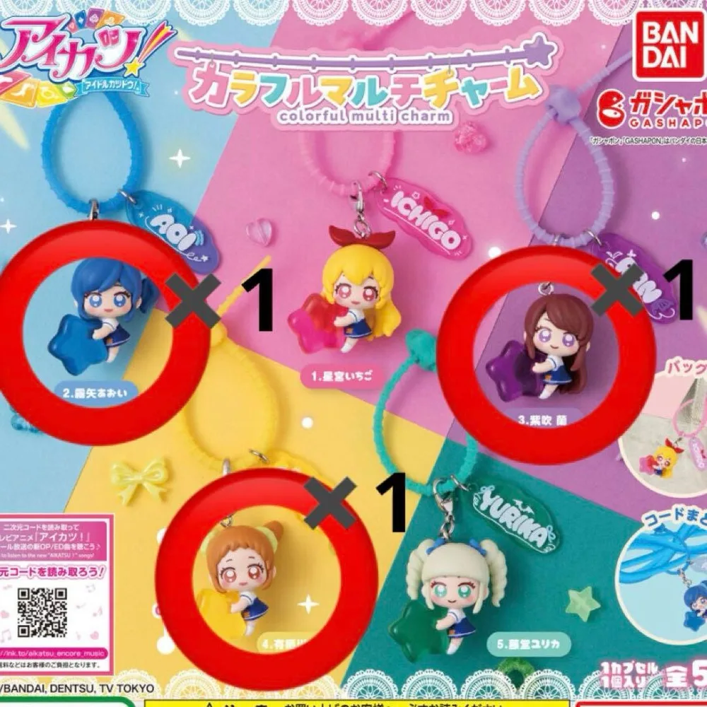 アイカツ! カラフルマルチチャーム 霧矢あおい 紫吹蘭 有栖川おとめ ガチャ