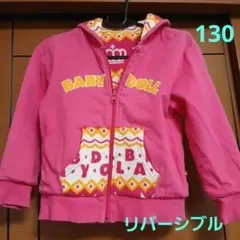 BABYDOLL キッズ パーカー 130 リバーシブル