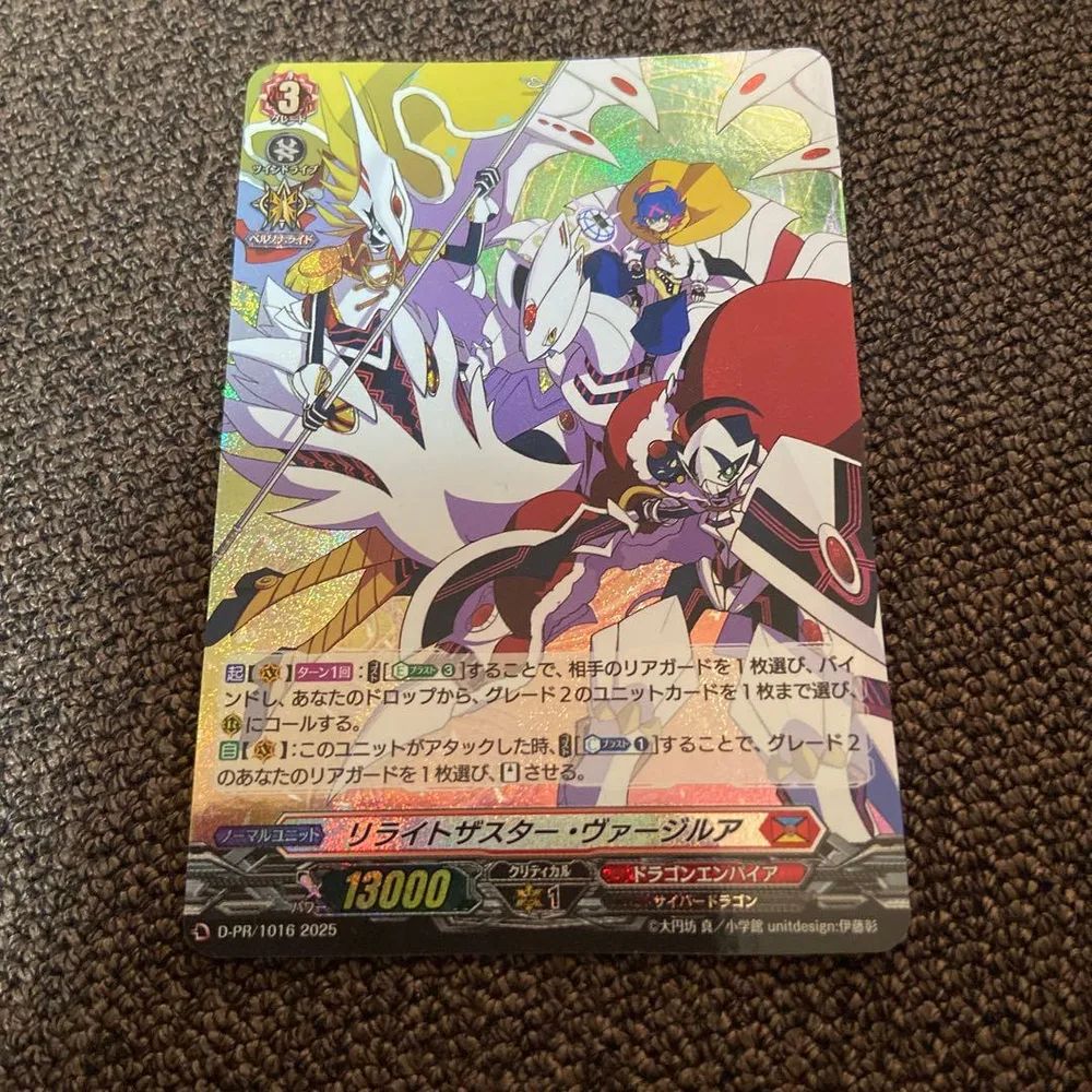 ヴァンガード リライトザスター・ヴァージルア プロモ pr RRR
