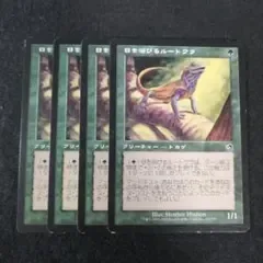 MTG 日を浴びるルートワラ 日本語4枚セット TOR版