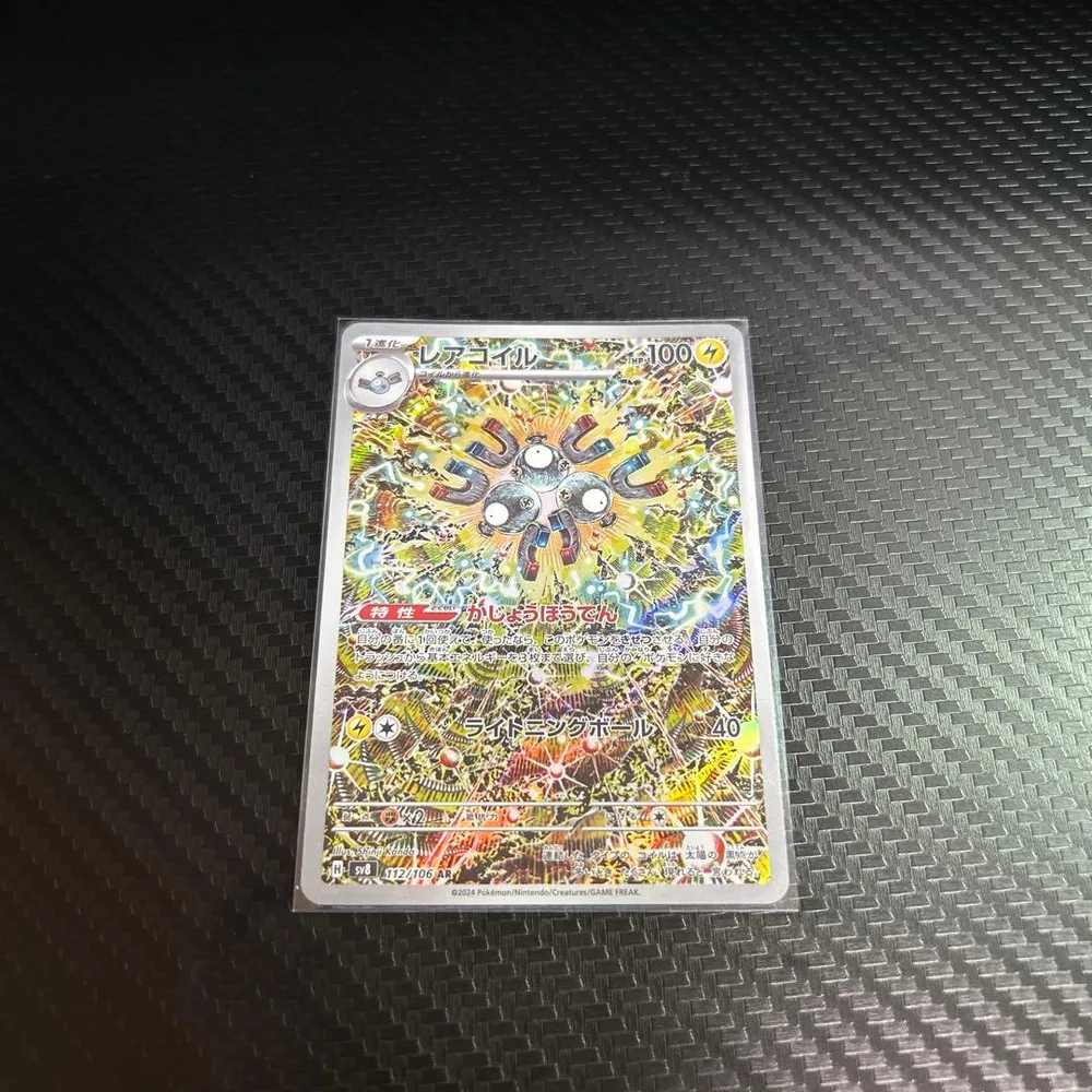 レアコイル AR スカーレット&バイオレット 拡張パック 超電ブレイカー キラ…