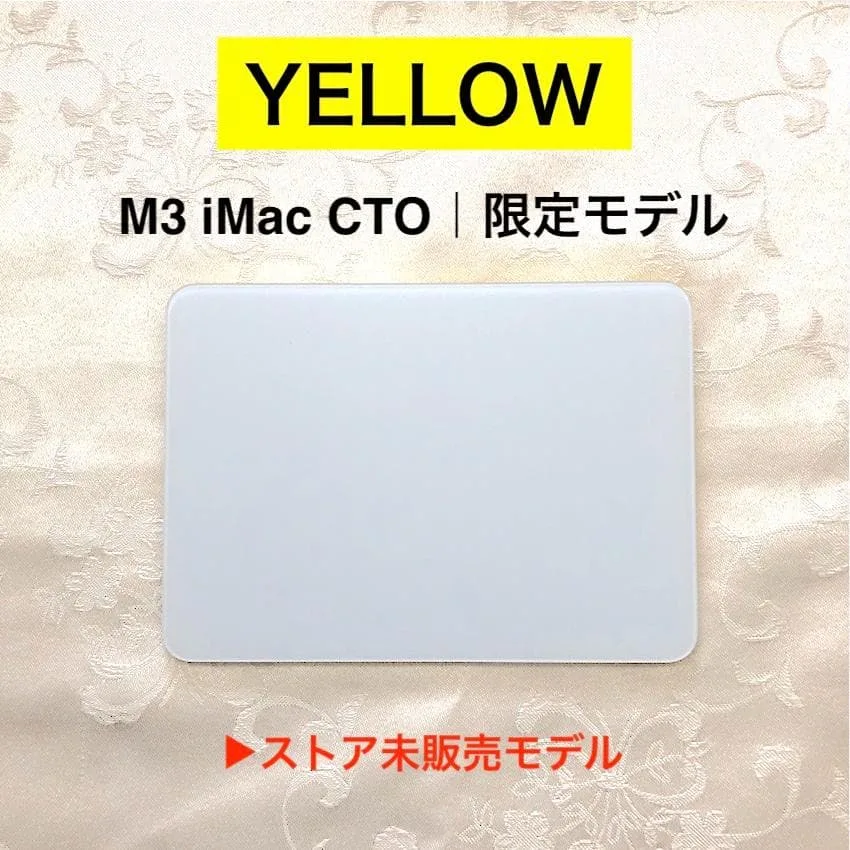 CTO限定モデル|イエロー|Magic Trackpad 3|アップル|純正