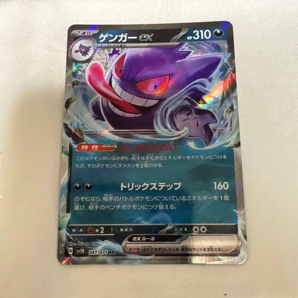 【新品未使用】ポケモンカード ゲンガーex 047/071 RR