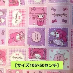 マイメロディ 生地【綿プリント】