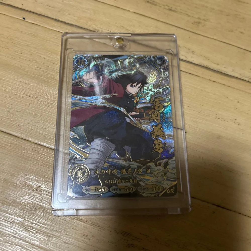 鬼滅の刃 カード 冨岡義勇 UR