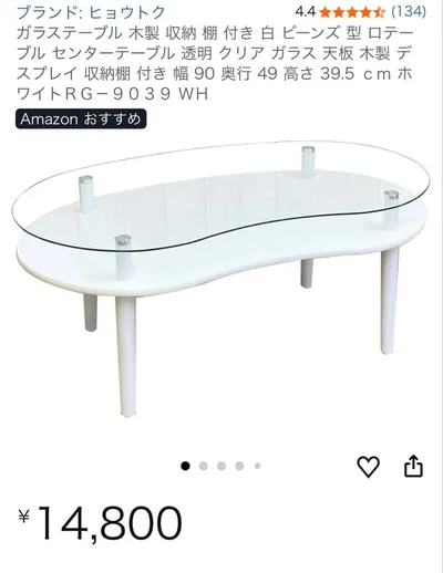 ガラステーブル