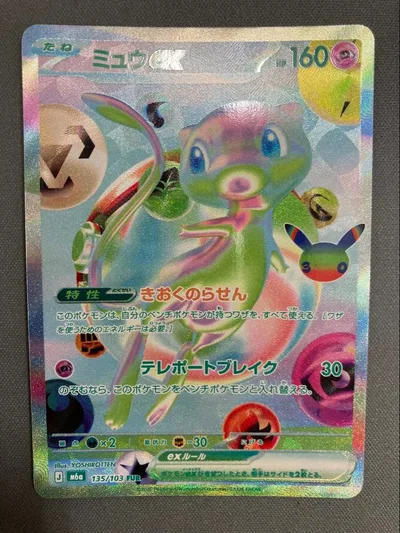 ミュウex FUR MEGA 拡張パック 30th CELEBRATION キ…