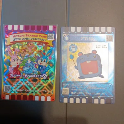 ぐるり森大冒険 カード 2枚セット