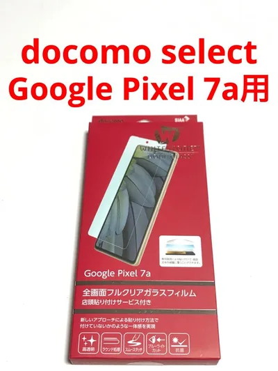 14870 Google Pixel 7a用 液晶保護フィルム ガラス