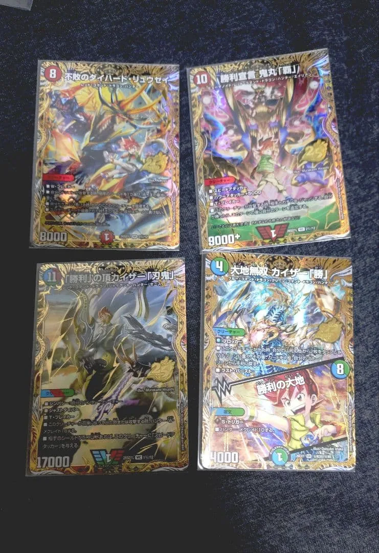 【シク有】ドキドキつよいデッキ 勝太のハンター&カイザー刃鬼 デュエルマスターズ