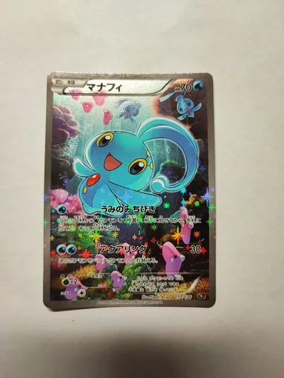 マナフィ XY BREAK コンセプトパック 幻・伝説ドリームキラコレクション…