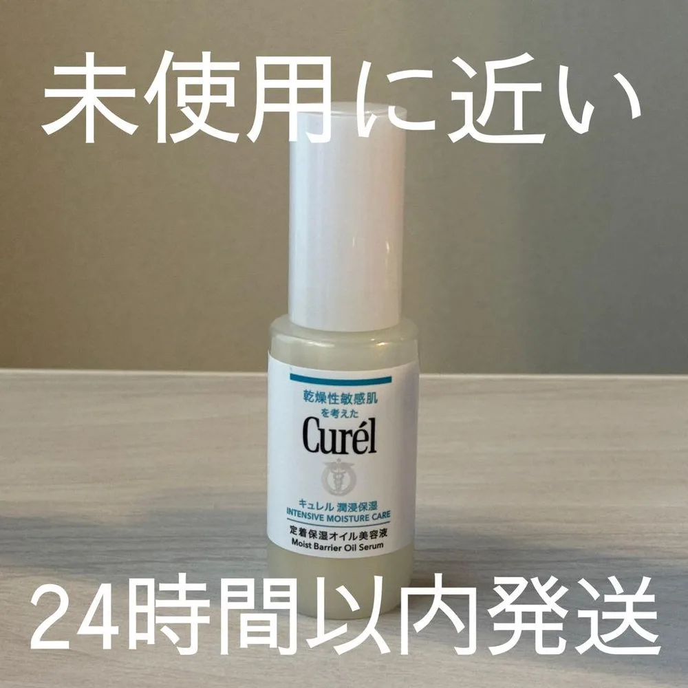 Curél キュレル 定着保湿オイル美容液 30ml