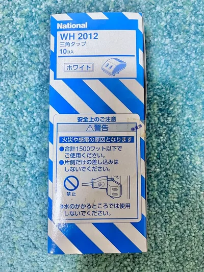 松下電工 ナショナル 三角タップ WH2012 10個入 未使用品