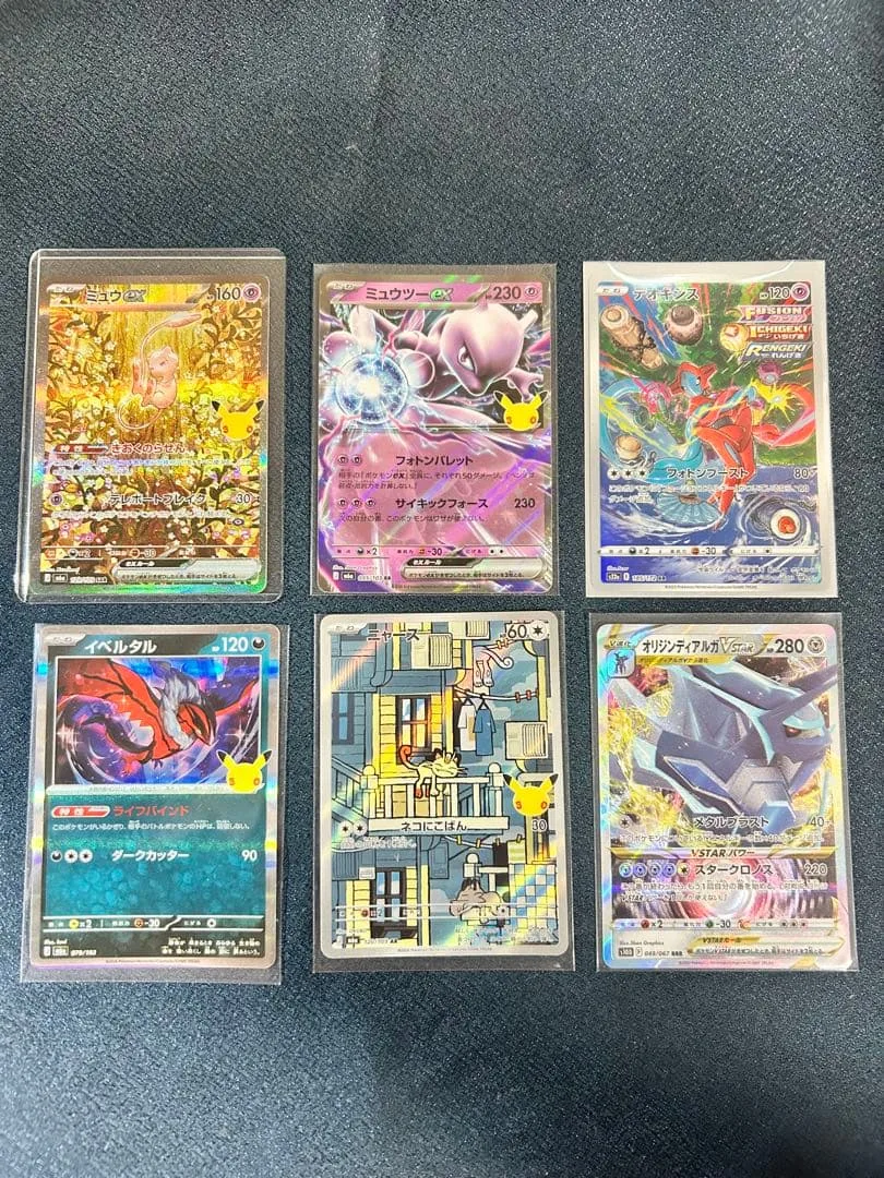 ミュウex SAR 30th CELEBRATION おまけカードまとめ売り