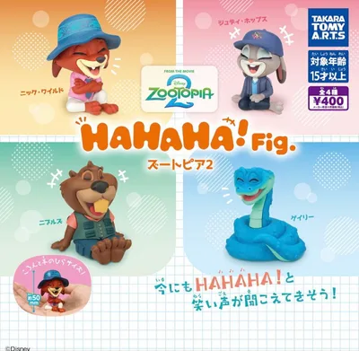 ズートピア2 HAHAHA Fig. ジュディ・ホップス ガチャ