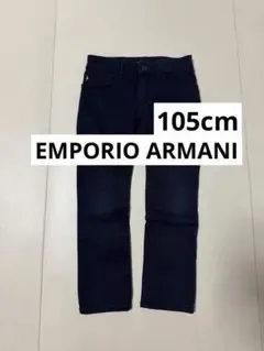 100cm EMPORIO ARMANI 長ズボン