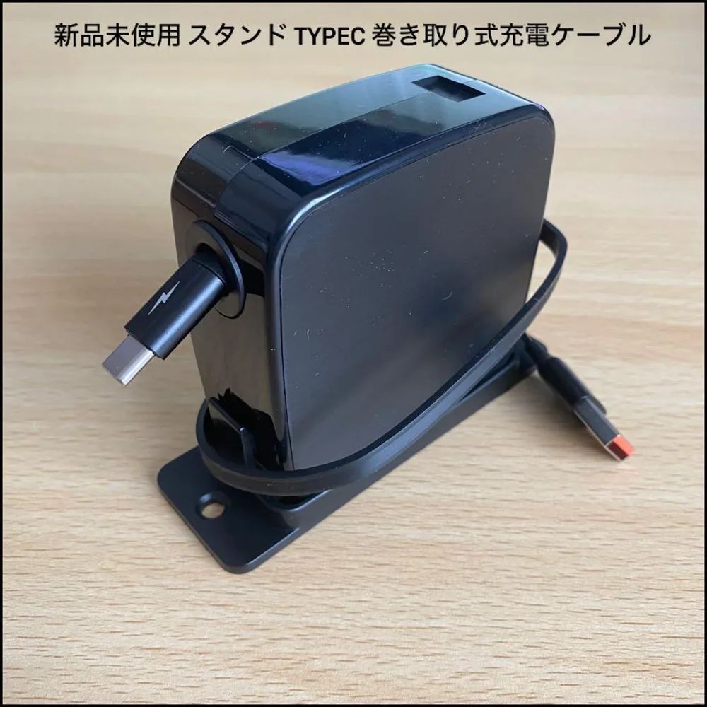 スタンド式 USBC TYPEC 巻き取り式 充電ケーブル 急速充電 データ転送