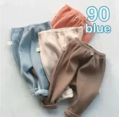90cm 子供服 ズボン レギンス パンツ ベビー キッズ ブルー おしゃれ