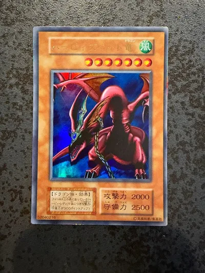 遊戯王 ハーピィズペット竜 初期