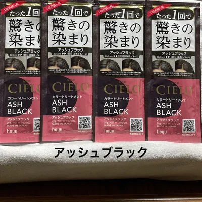 CIELO カラートリートメント アッシュブラック 4包セット
