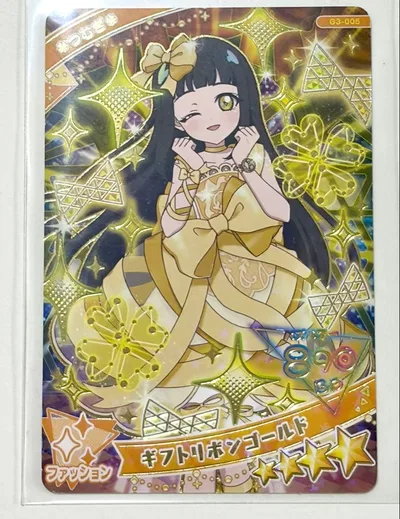 ひみつのアイプリ つむぎ ギフトリボンゴールド