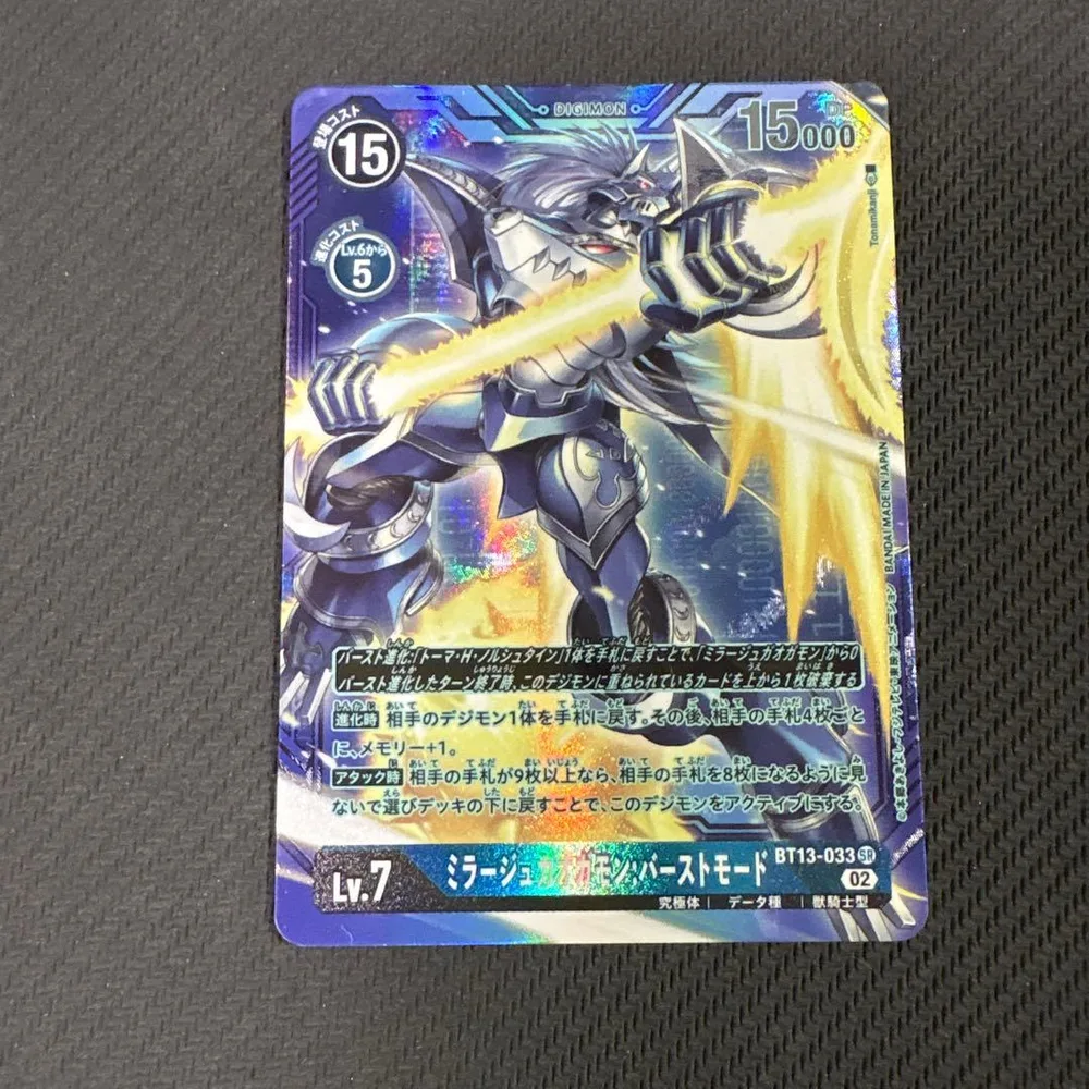 デジモンカード ミラージュガオガモン バーストモード 希少パラレル
