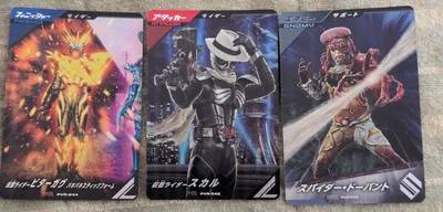 ガンバレジェンズ ハロウィンキャンペーン まとめ売り 3種