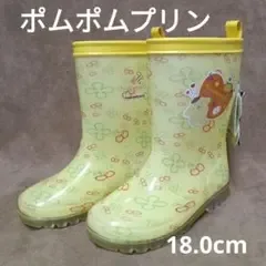 ポムポムプリン キッズレインブーツ YL 18.0cm