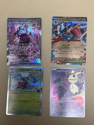 ポケモンカード 4枚セット キチキギスex他